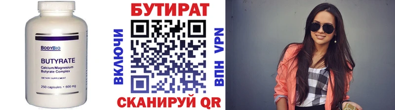 Бутират 1.4BDO  Купить закладки  Костомукша 